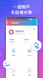 快连vip无限重置教程android下载效果预览图