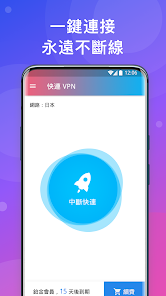 快连vip无限重置教程android下载效果预览图