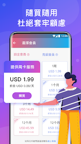 快连vip无限重置教程android下载效果预览图